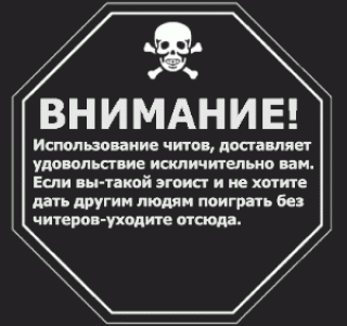 Как доказать что вы не читер? Как доказать что вы не читер?