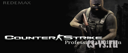 Скачать Counter-Strike v.1.6 Professional Edition Скачать Counter-Strike v.1.6 Professional Edition