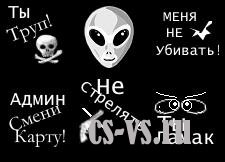 Логотипы для Counter-Strike 1.6 Логотипы для Counter-Strike 1.6