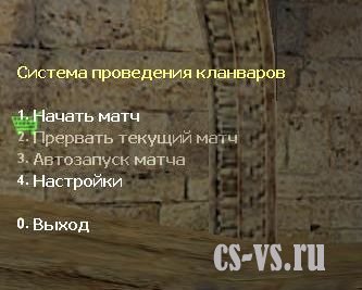 AMX WAR 2.7 (ClanWar System) RUS AMX WAR 2.7 (ClanWar System) RUS