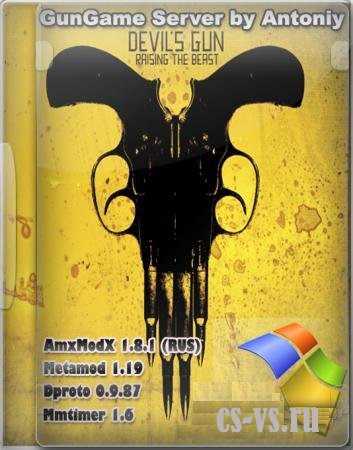 GunGame Server by Antoniy for Windows GunGame Server by Antoniy for Windows