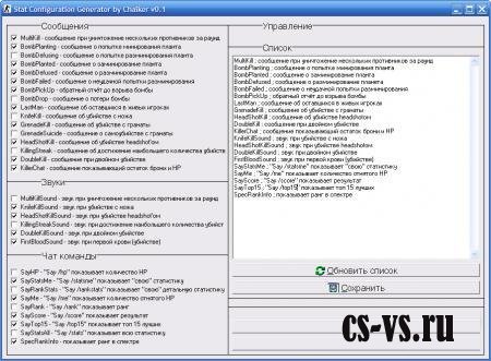 Stat Config Generator by Chaiker Stat Config Generator by Chaiker