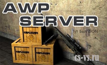 Awp СерВер By St.Dz3n Awp СерВер By St.Dz3n
