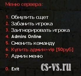 Создаём меню сервера своими руками Создаём меню сервера своими руками
