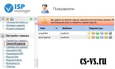 Делаем доменное имя вместо ip адреса Делаем доменное имя вместо ip адреса