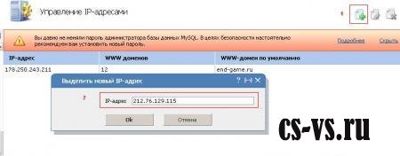 Делаем доменное имя вместо ip адреса Делаем доменное имя вместо ip адреса