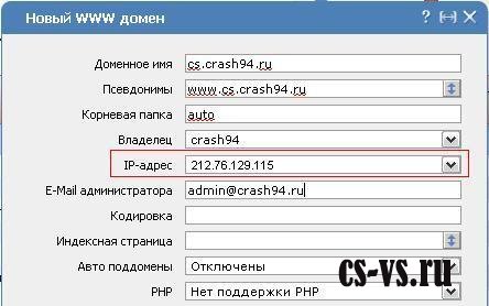 Делаем доменное имя вместо ip адреса Делаем доменное имя вместо ip адреса