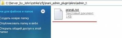 Устанавливаем модель Админа на сервер в CS:S Устанавливаем модель Админа на сервер в CS:S