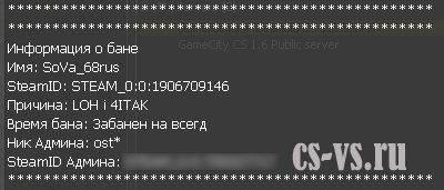 Advanced Bans v.081+SQL ver RUS Advanced Bans v.081+SQL ver RUS