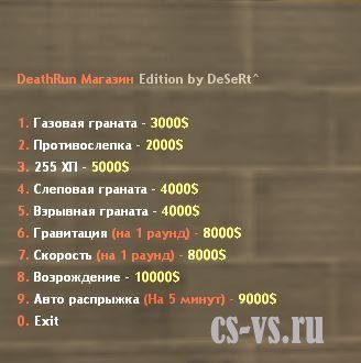 DeathRun shop v1.1 edition by DeSeRt^^ DeathRun shop v1.1 edition by DeSeRt^^