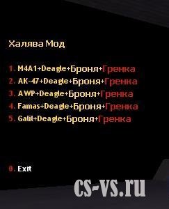 Халява Mod Rus Халява Mod Rus