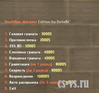 DeathRun shop v1.1 DeathRun shop v1.1