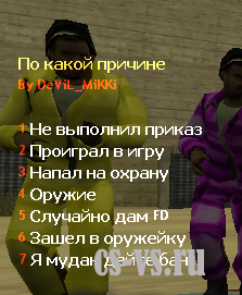 Причина убийства для Jail Break сервера Причина убийства для Jail Break сервера