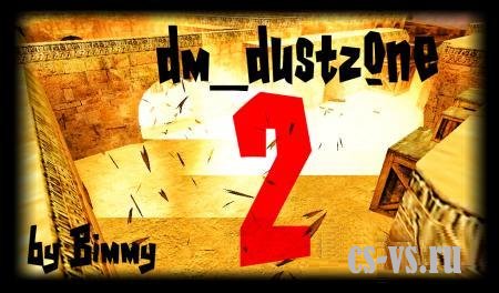 dm_dustzone2 dm_dustzone2