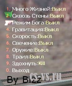 Супер адмиское меню By Bizz Супер адмиское меню By Bizz