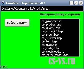 Gambler - программа в помощь админам серверов. Gambler - программа в помощь админам серверов.