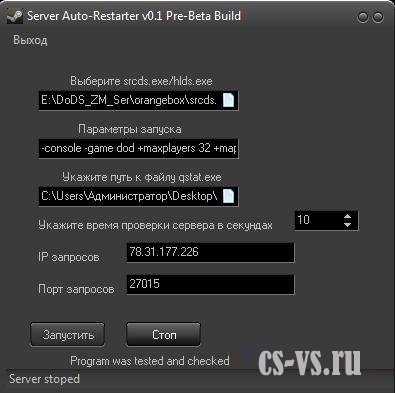 Server Auto-Restarter V0.1 Beta-Build Server Auto-Restarter V0.1 Beta-Build