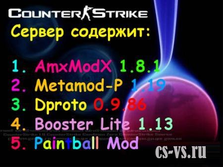 Готовый PaintBall CepBep v1.0 by BaDumKa Готовый PaintBall CepBep v1.0 by BaDumKa
