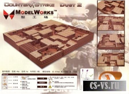 de_dust2 paper (бумажный даст) de_dust2 paper (бумажный даст)