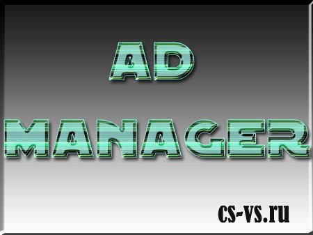 Ad Manager Ad Manager