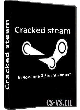 Cracked Steam 29.08.2011 Cracked Steam 29.08.2011
