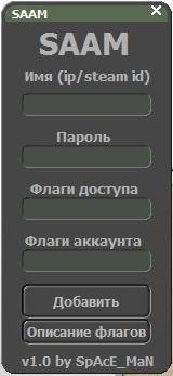 SAAM - Sql AMX Admin Manage. SAAM - Sql AMX Admin Manage.