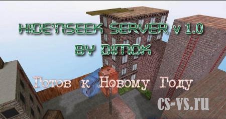Hide'nSeek Server v 1.0 by DiMoK Hide'nSeek Server v 1.0 by DiMoK