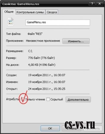 Запретить замену CS меню Запретить замену CS меню