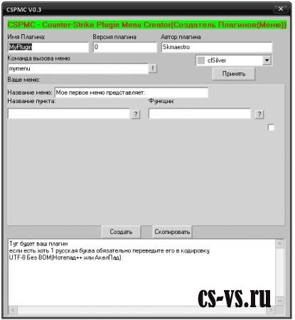 CSPMC v0.3 - Создаём меню сервера CSPMC v0.3 - Создаём меню сервера