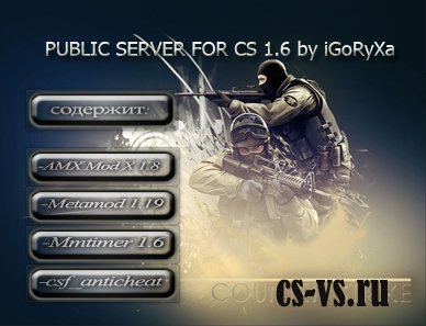 PUBLIC SERVER FOR COUNTER-STRIKE 1.6 by iGoRyXa (Остання сборка) PUBLIC SERVER FOR COUNTER-STRIKE 1.6 by iGoRyXa (Остання сборка)