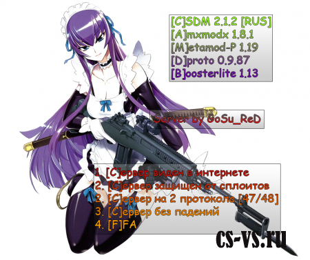 GunGame сервер от GoSu_ReD