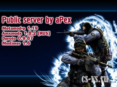 Общий сервер от aPex