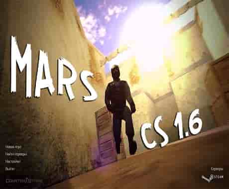 Cs 1.6 - от Mars